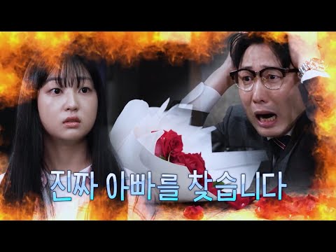 [신비한TV 서프라이즈 모아본#씬] 내가 태어나기 3년 전 아빠는 벌써 사망했다?! 진짜 아빠를 찾아서‍, MBC 250831 방송