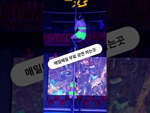필리핀 클락 앙헬레스 매일 무료 공연을 볼 수 있는 곳 #필리핀 #클락 #앙헬레스 #워킹스트리트 #공연 #fyp