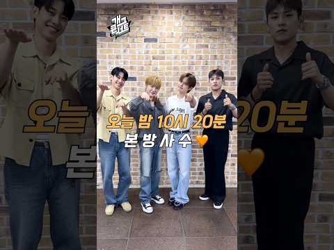 [1136회 예고] AB6IX 오빠 개콘왔어 오빠~ | 개그콘서트 Gagconcert | KBS 방송