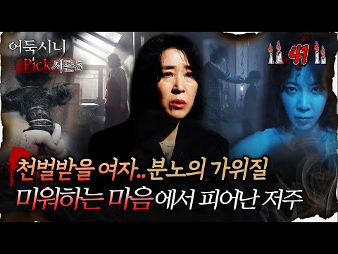 공포게시판