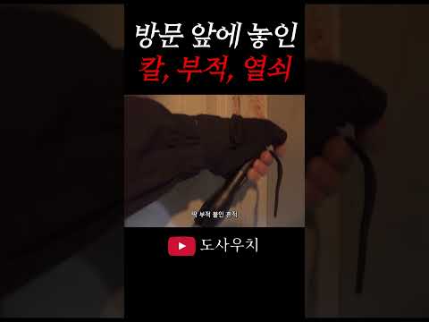 불길한 느낌의 102호