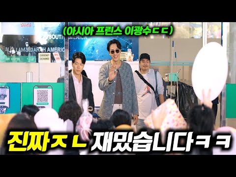 《나혼자 프린스》 16분 최초공개.. "광수형"이 아시아 톱스타로 돌아와버린, 2025년 코미디 1위 확정 영화ㅋㅋㅋ 아 벌써 웃기네 https://op.opparadise.com/data/apms/video/youtube/3UUiQ1FwyTk.jpg 《나혼자 프린스》 16분 최초공개.. "광수형"이 아시아 톱스타로 돌아와버린, 2025년 코미디 1위 확정 영화ㅋㅋㅋ 아 벌써 웃기네