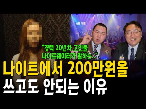 뚜껑이 돌아가서 MT에서 도망을?? 나이트가 알고싶다 [ 일타강사 상봉동 한국관 박세리 ]