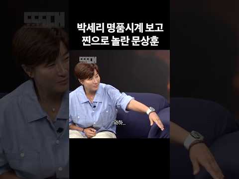 저게 얼마짜리야…?