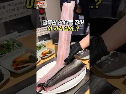 한 마리로 배부른 괴물급 가성비 장어집 ㄷㄷ