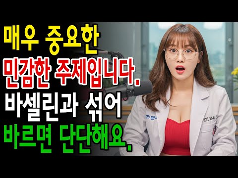 비뇨기과 의사 50세 이상 남성, 이것을 바르면 발기가 강철처럼 단단해집니다!