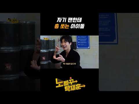 자기 팬한테 총 쏘는 아이돌