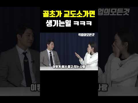 골초가 교도소가면생기는 일 ㅋㅋㅋ