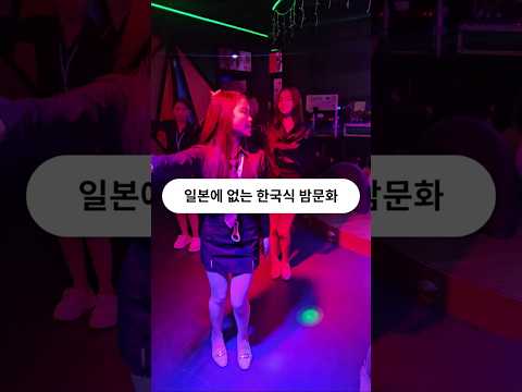 일본 여행에서는 볼 수 없는 필리핀 클락 앙헬레스에만 있는 한국식 밤문화 #필리핀 #클락 #앙헬레스 #밤문화 #슈퍼스타 #아델투어 #fyp