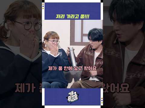 저리 가라고 쫌!!! | 개그콘서트 Gagconcert | KBS 251116 방송 https://op.opparadise.com/data/apms/video/youtube/45ZiEGcdZqY.jpg 저리 가라고 쫌!!! | 개그콘서트 Gagconcert | KBS 251116 방송