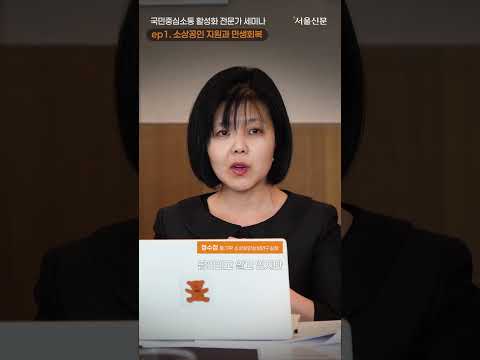 소상공인이 어렵지만 폐업을 못하는 이유? https://op.opparadise.com/data/apms/video/youtube/4DTBjvMX6a4.jpg 소상공인이 어렵지만 폐업을 못하는 이유?