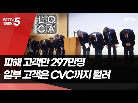 보안망 뚫린 롯데카드, 해킹사고 왜 막지 못했나  / 머니투데이방송 (뉴스)