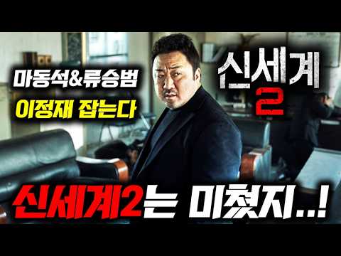 한국영화의 미래는 밝다..! 서울의봄2부터 신세계2까지 《공개확정/미정인 한국 영화&드라마》