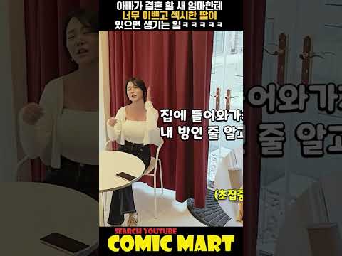 다른 남매들처럼 한 침대에서 자자는 새엄마의 딸ㅋㅋㅋㅋㅋㅋㅋㅋㅋㅋㅋㅋㅋㅋㅋ