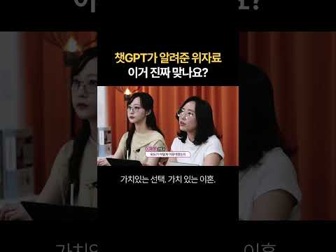 챗GPT가 알려준 위자료...이거 진짜 맞나요? | 법무법인 새움 류현정 대표변호사