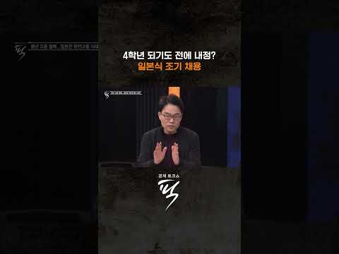 ↑↑↑ 본편 보기 클릭 #경제토크쇼픽 https://op.opparadise.com/data/apms/video/youtube/4U0tLctwzrA.jpg ↑↑↑ 본편 보기 클릭 #경제토크쇼픽