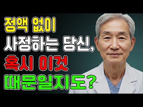 정액이 더 이상 나오지 않는 노년층을 위한 조언 – 지금 바로 배출할 방법을 찾으세요 / 교훈 / 철학 / 노인의 지혜 / 노년의 삶 https://op.opparadise.com/data/apms/video/youtube/4ZXYWHDJD0Y.jpg 정액이 더 이상 나오지 않는 노년층을 위한 조언 – 지금 바로 배출할 방법을 찾으세요 / 교훈 / 철학 / 노인의 지혜 / 노년의 삶