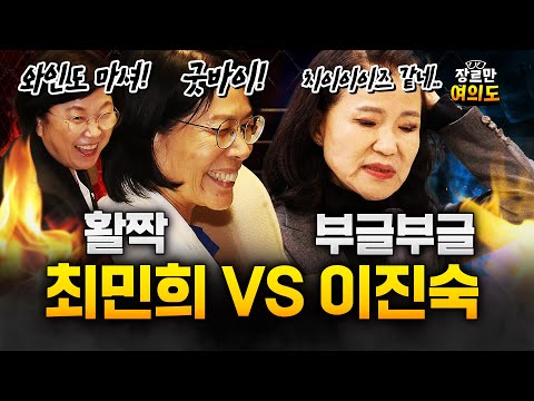 나경원 "중국인 무비자 입국 막아!" 김민수 "중국인 입국으로 전염병 확산 가능성 있어"