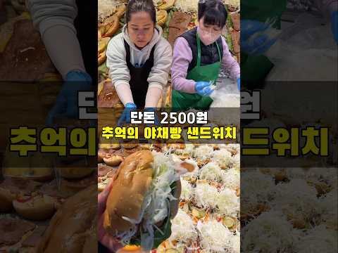 1시간에 100개 팔리는 야채샌드위치
