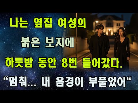 그녀가 이웃에 산다