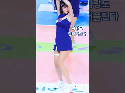 " 너무 행복해보인다 " 251025 천소윤 치어리더 직캠