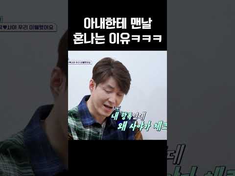 19살 연상인데 더 철없다? 형탁 때문에 폭발한 일본인 아내 사야 #신랑수업