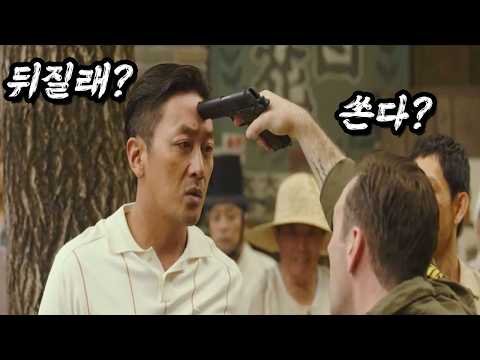 하필이면 범죄와의 전쟁 형배를 건드린 미국 양아치의 최후ㄷㄷ https://op.opparadise.com/data/apms/video/youtube/5Wozs_xvRMY.jpg 하필이면 범죄와의 전쟁 형배를 건드린 미국 양아치의 최후ㄷㄷ