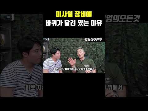 미사일 장비에 바퀴가 달려 있는 이유