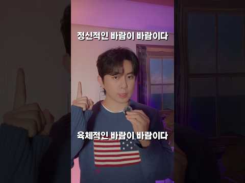 정신적 바람 vs 육체적 바람, 뭐가 더 바람일까? https://op.opparadise.com/data/apms/video/youtube/5bJn4TfUKS0.jpg 정신적 바람 vs 육체적 바람, 뭐가 더 바람일까?