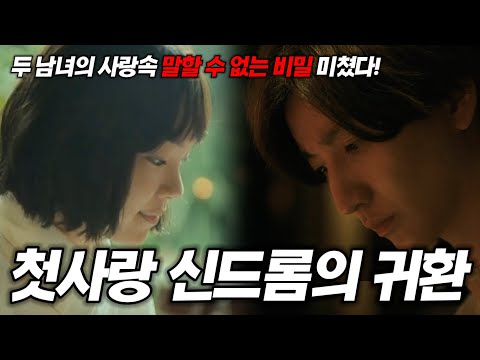 말할 수 없는 비밀 : 마지막 챕터전설의 결말이 나왔습니다!!! [명작맛집]