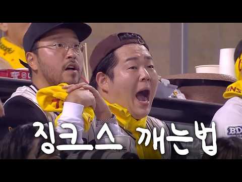 야구 팬들은 무조건 공감하는 영상