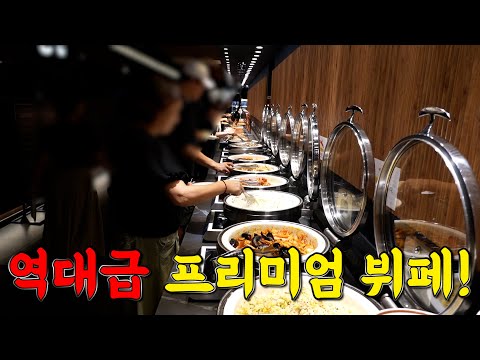 태어나서 가본 곳 중 가장 좋았습니다! 미쳤습니다!