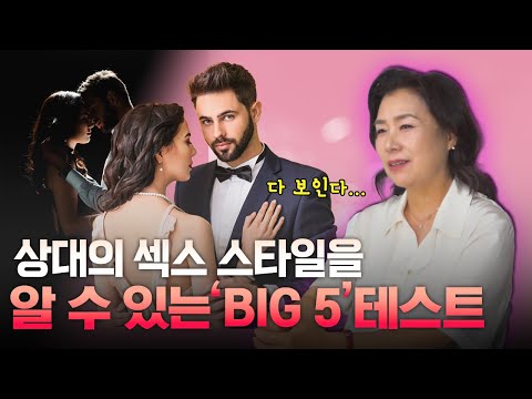 단번에 파트너의 침대 매너 간파하는 법!