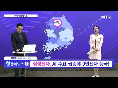 [투자 핫플레이스] SK하이닉스와 CXL 협업 등 파트너십 강화 '에이직랜드' / 머니투데이방송 (증시, 증권)