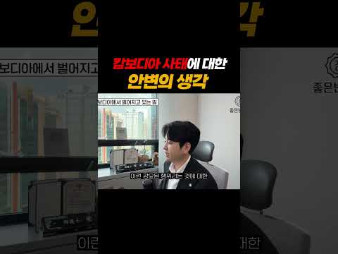 캄보디아사태에 대한 안변의 생각