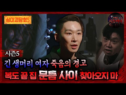 공포게시판 https://op.opparadise.com/data/apms/video/youtube/6NMK0fXy1p0.jpg 공포게시판
