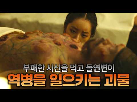 별별 희한한 괴수 총집합!! 영화 속 이색 거대 괴수들 2부 https://op.opparadise.com/data/apms/video/youtube/6SS49462fCk.jpg 별별 희한한 괴수 총집합!! 영화 속 이색 거대 괴수들 2부