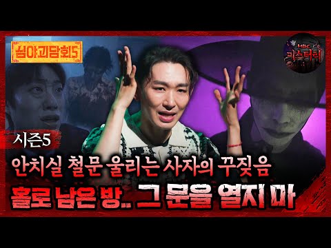 공포게시판
