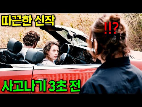 와...미친 반전....따끈한 신작이 떴다칸 영화제에 초청받은 압도적인 몰입감의 신작 영화 ≪미러 넘버 3≫