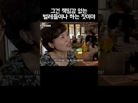 예비 사위가 맘에 안 들자 막말 퍼붓는 장모 #shorts https://op.opparadise.com/data/apms/video/youtube/6o0JmOyl0dM.jpg 예비 사위가 맘에 안 들자 막말 퍼붓는 장모 #shorts