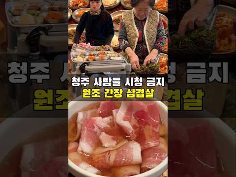 청주 사람들이 이거 보면 기겁하실듯