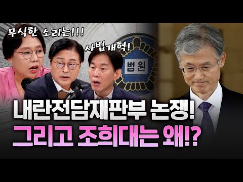 조희대 대법원장 "이재명 대통령 선거법 사건, 외부와 논의한 바 없다"
