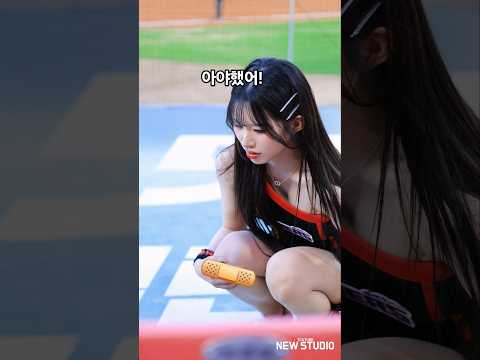 계단에서 넘어져서 무릎깨진 이쁜애 누구..?