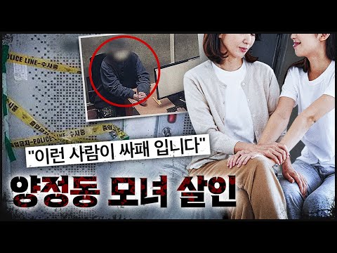 아들만 생존해 의문이었던 사건, 그 놀라운 이유