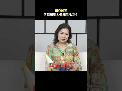 윤활제로 마요네즈 써도 되나요? https://op.opparadise.com/data/apms/video/youtube/74m1TsMfVuo.jpg 윤활제로 마요네즈 써도 되나요?