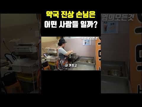 약국 진상 손님은 어떤 사람들 일까?