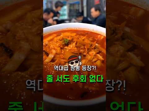 부천 짬뽕 역대급 1등?! 현지인들이 줄 서는 이유?!