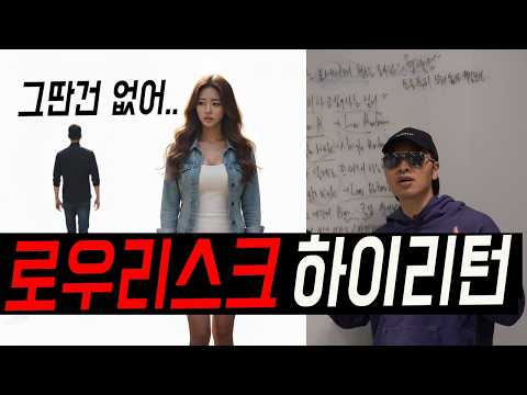 남성성의 근본 하이리스크 하이리턴  여자들이 미치는 이유