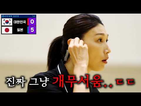 한일전한국 감독이 김연경인데 일본한테 5:0으로 지면서 시작하면 벌어지는 일 ㄷㄷㄷ 진짜.. john나 무섭다.. https://op.opparadise.com/data/apms/video/youtube/7UY_ysXFpYk.jpg 한일전한국 감독이 김연경인데 일본한테 5:0으로 지면서 시작하면 벌어지는 일 ㄷㄷㄷ 진짜.. john나 무섭다..