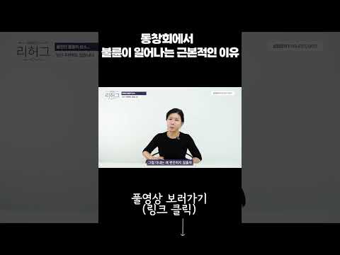 동창회에서 불륜이 일어나는 근본적인 이유